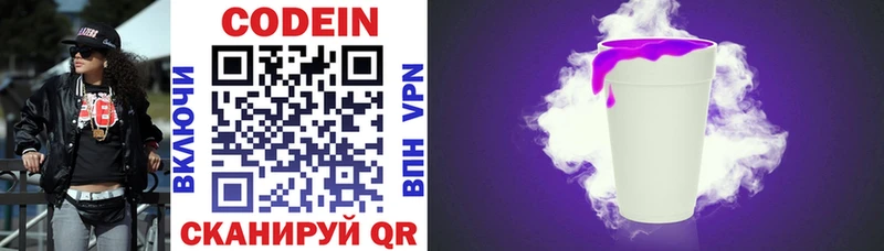 Codein Purple Drank  дарк нет состав  Можга 