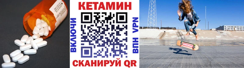 КЕТАМИН VHQ  Можга 