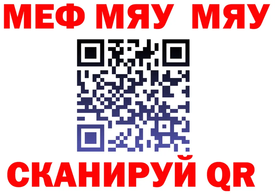 МЯУ-МЯУ мяу мяу зеркало дарк нет KRAKEN Можга