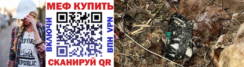 Мефедрон мука  цены   shop официальный сайт  Можга 